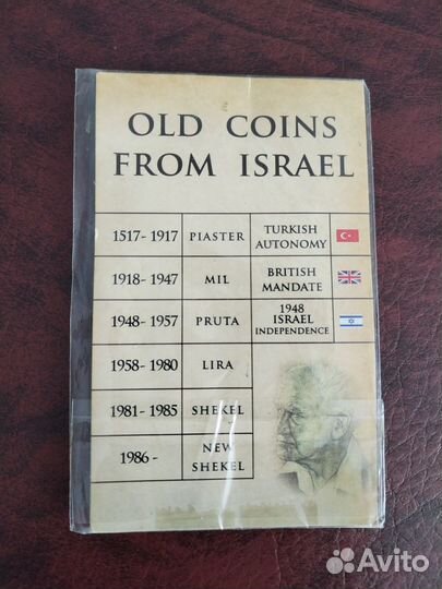 Набор Старые Монеты Израиля Блистер Шекель Огород