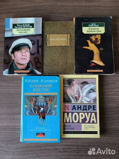 Книги художественная литература