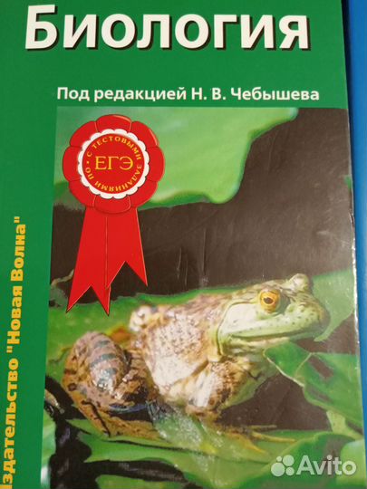 Книги для подготовки егэ и огэ,год 2020,2021