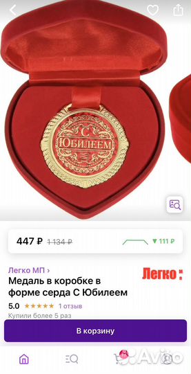 Медаль в бархатной коробке 60 лет