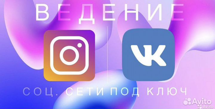 Маркетинг, продвижение соц.сетей
