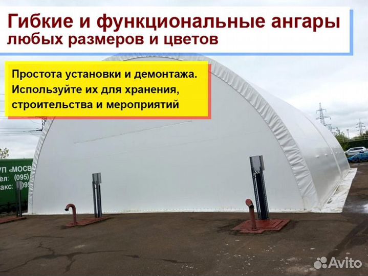 Ангар тентовый каркасный