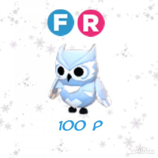 Снежная сова адопт ми