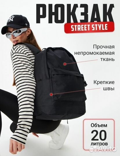 Рюкзак женский мужской школьный для подростков