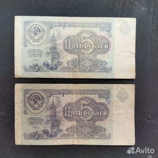 Боны СССР и России