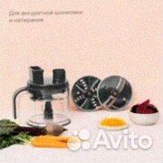 Блендер погружной