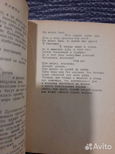 Книги Алигер, М. Стихи и поэмы: 1935-1943