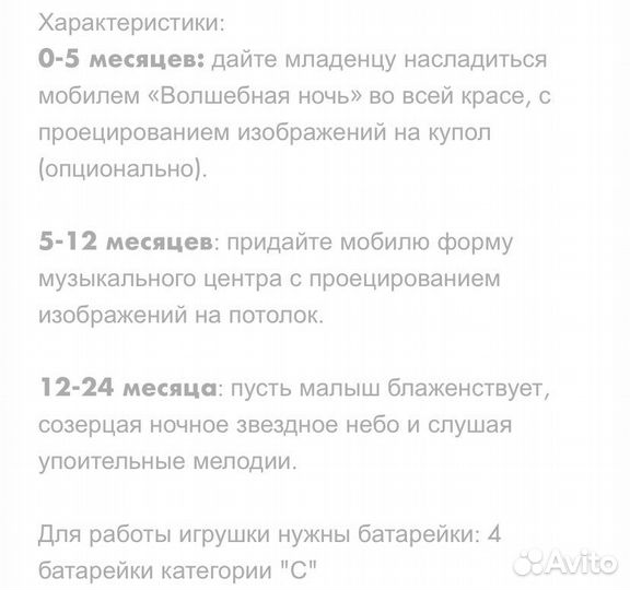 Мобиль на кроватку тини love