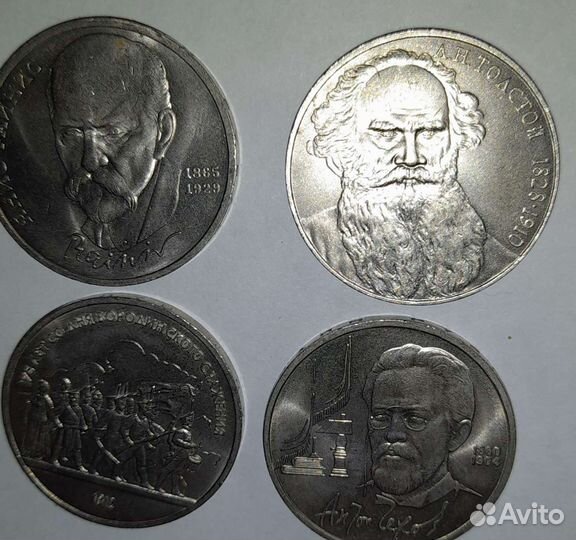 Юбилейные рубли СССР Обмен