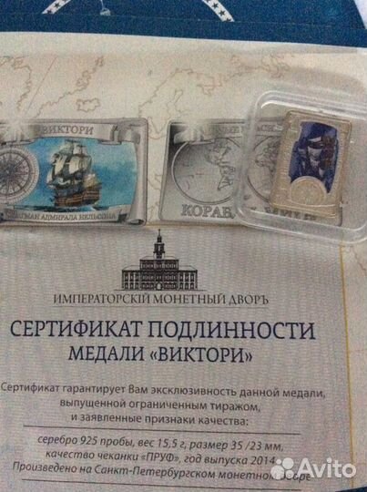 Серебряные медали, монеты