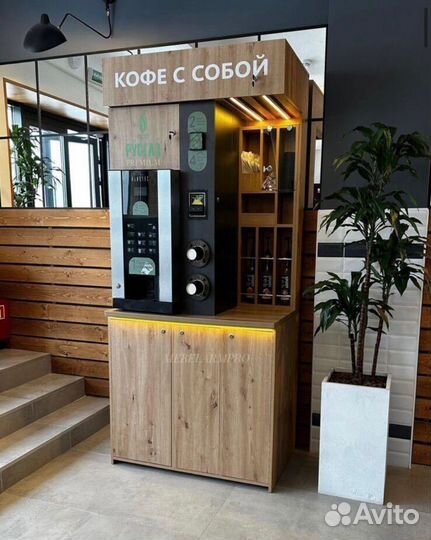 Кофейня самообслуживания, кофе с собой стойка