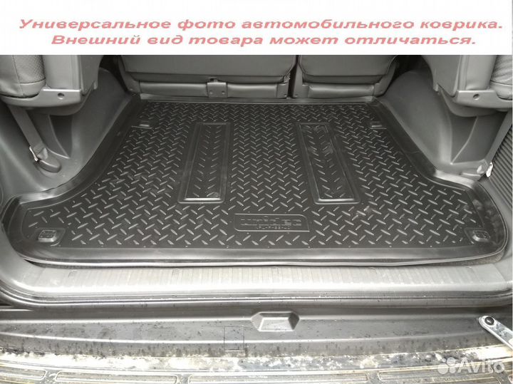 Коврик в багажник Mitsubishi Citroen C4 AirCross