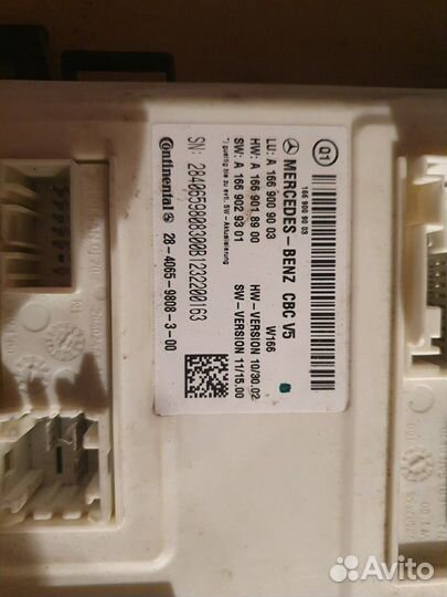 Блок управления SAM Mercedes ML W166