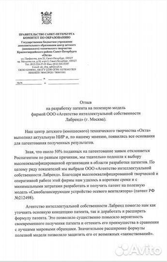 Регистрация товарного знака, Бренда и Логотипа