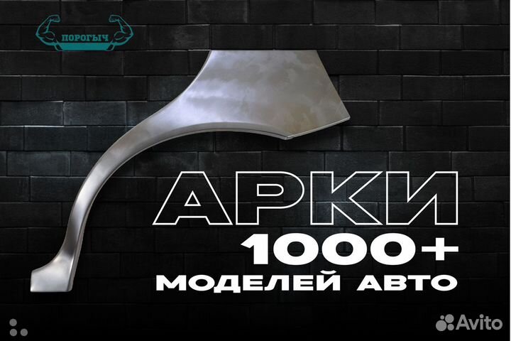 Левая кузовная Volkswagen Golf 6 арка