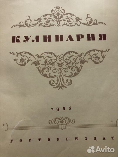 Книги по кулинарии СССР