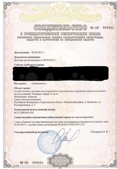 Участок 14,4 сот. (ИЖС)