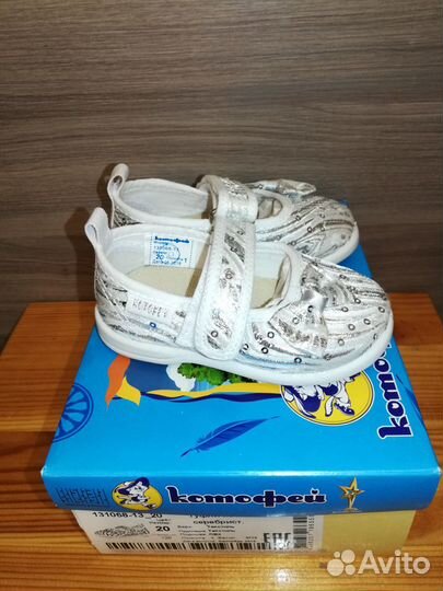 Новые туфли Котофей, 20 размер