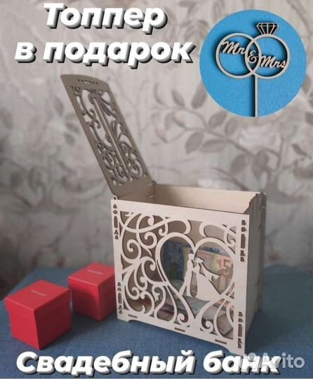 Свадебный сундук коробка для денег подарки