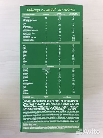 Детская смесь nestogen 1