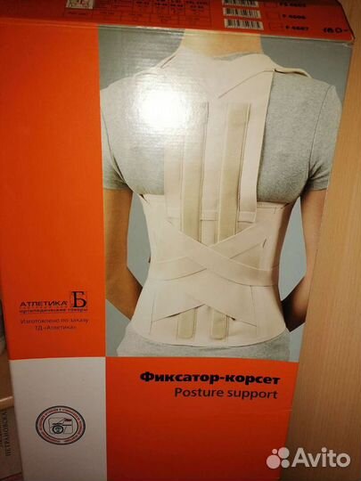 Корректор осанки, корсет ортопедический,фиксатор