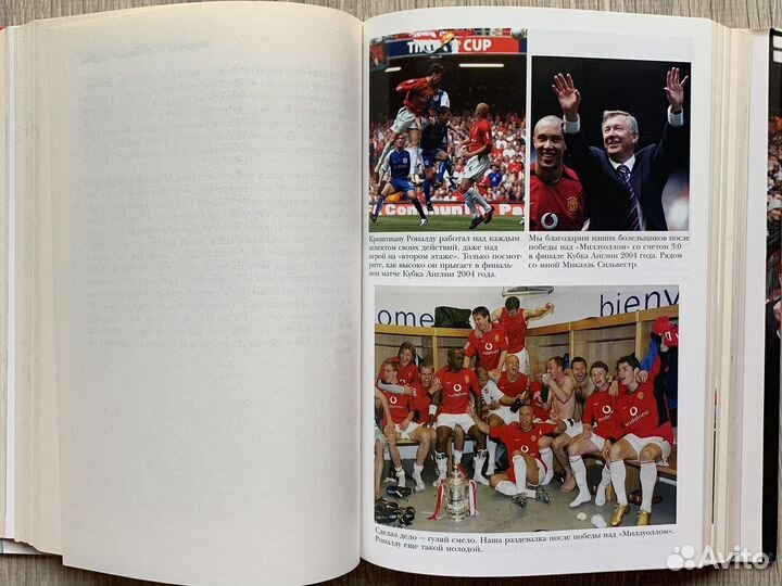 Алекс Фергюсон Автобиография