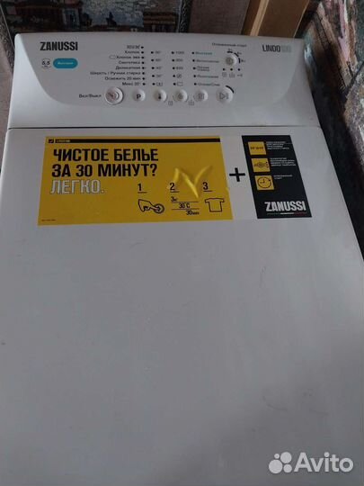 Стиральная машина бу