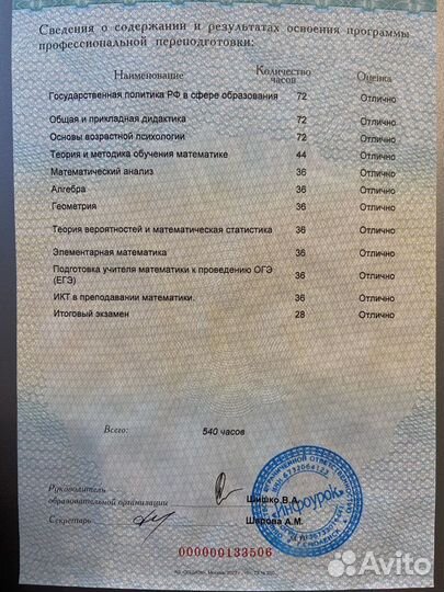 Репетитор по математике егэ, огэ на лето