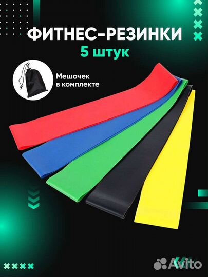 Эспандер резиновый для фитнеса или йоги 2,5-18 кг