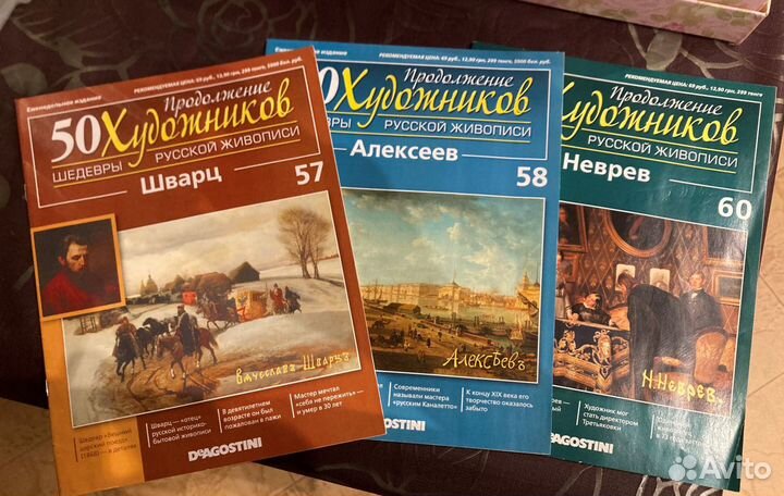 Шедевры русской живописи 50 художников