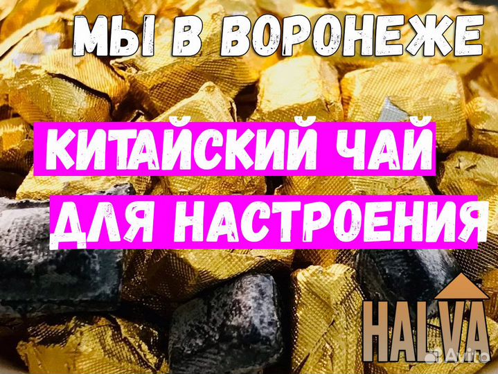 Чай для тех, кто чет приуныл