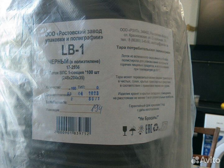 Ланч бокс черный