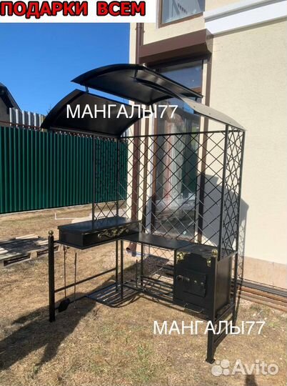 Мангал с крышей