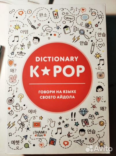 Учебник корейского языка