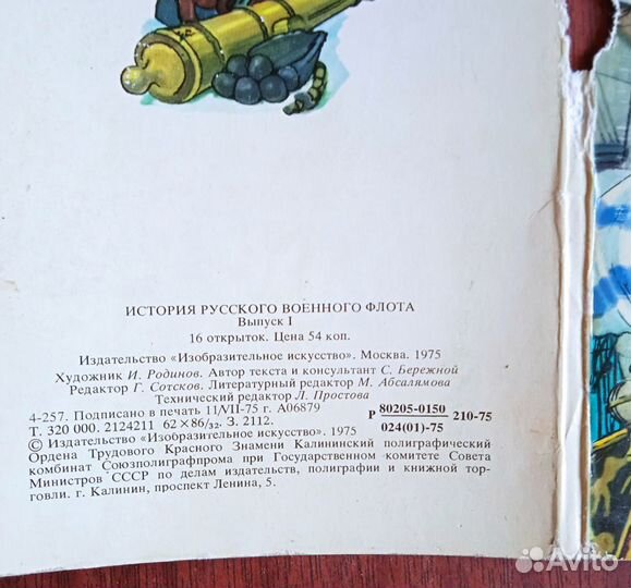 Герои России. Великие предки. открытки