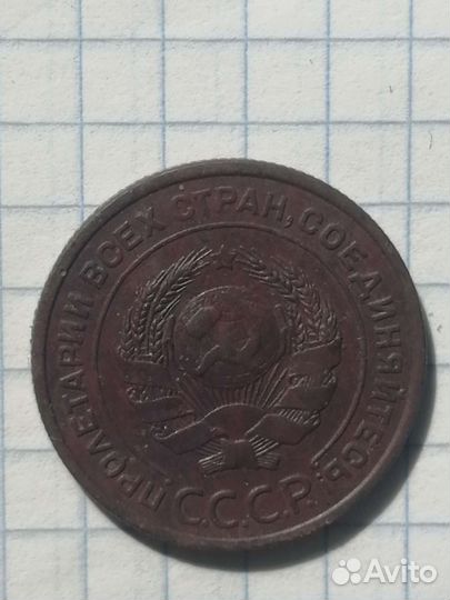 Медные монеты СССР, 1 и 2 копейки 1924 года
