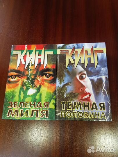 Книги Стивена Кинга