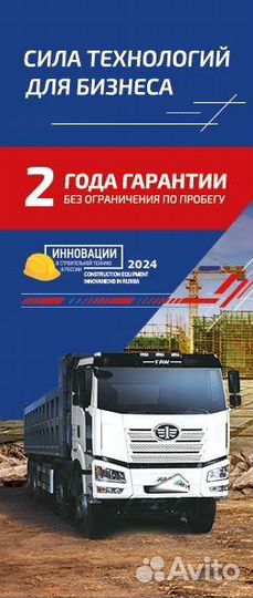 Самосвал 21 м³ FAW CA3250P66K2T1E5, 2023