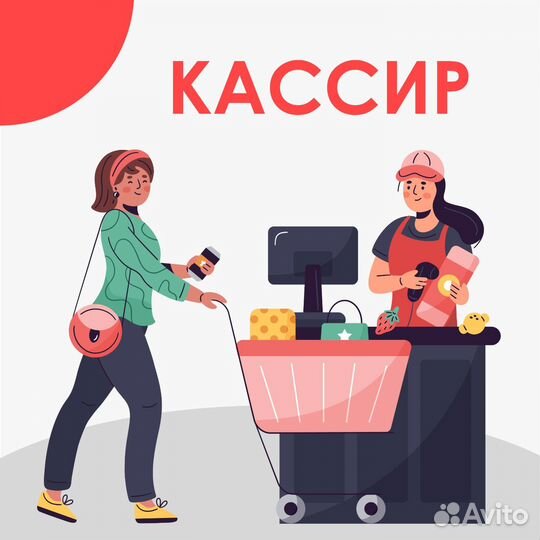 Кассир ул. Крымская, 87