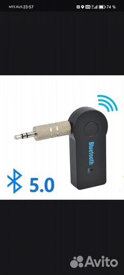 Беспроводной Bluetooth 5.0 адаптер. 3,5 мм