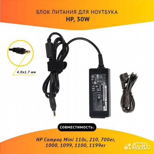 Блок питания HP PA-1650-02H