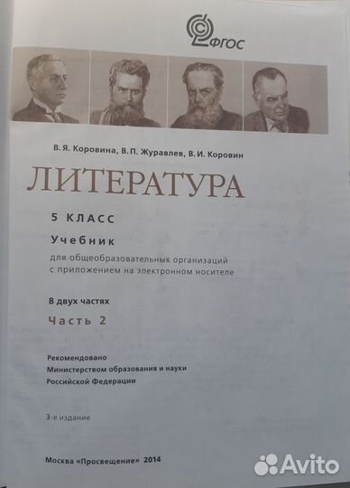 Учебники 5 класс