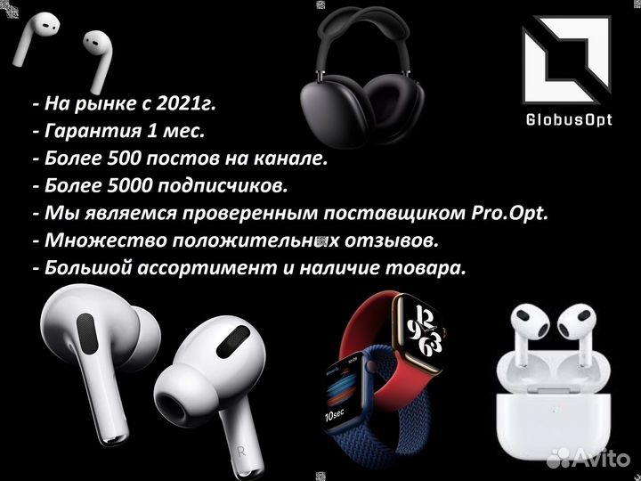 AirPods Оптом Липeцk