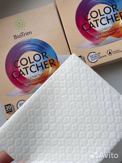 Ловушка цвета для стирки