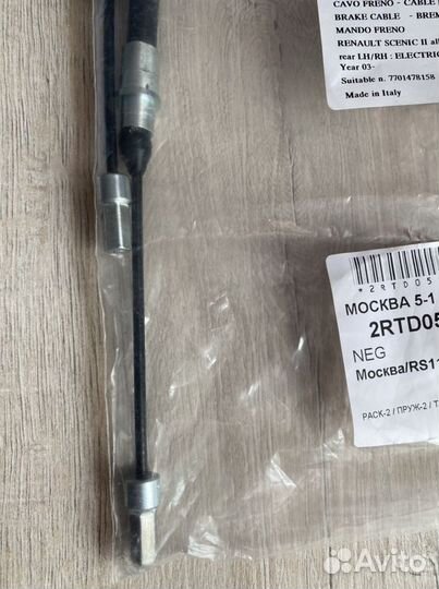 Трос Стояночного Тормоза для Renault: Scenic 2