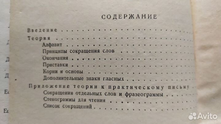 Книги по Военному делу Черчению СССР