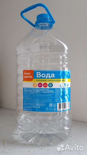 Бутылка пэт 5 л