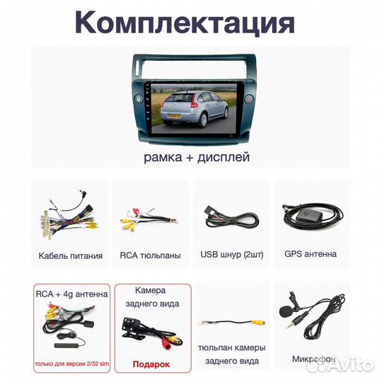 Topway Citroen C4 old LTE CarPlay 6/128гб