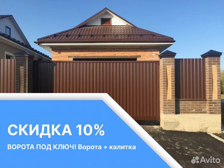 Откатные ворота