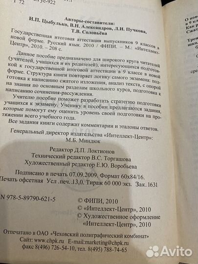 Русский язык гиа, 9 класс